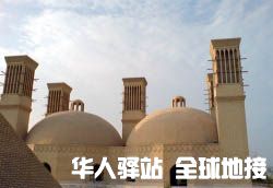 iran_kish_Ancient_water_cellars.jpg